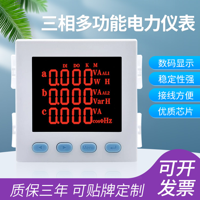 数显多功能电e流电压仪表SPM208E-2S4  SPM208E-3S4多功能网络仪