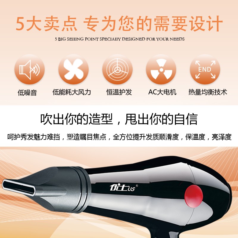 优士吹风机家用大功率理发店恒温多档热风速干型网红造型电吹风筒
