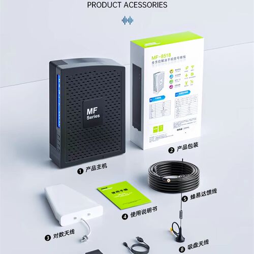 蜂易达MF8518手机信号放大器增强三网移动联通电信别墅地下室抄表