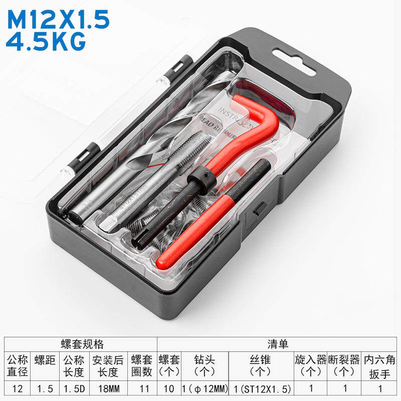 器修复工具工具手用螺纹牙受损修复钻头丝套丝锥滑牙螺套修复自攻