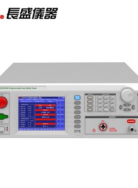 长盛CS9930AS程控安规综合测试仪 交直流耐压/绝缘/泄漏三合一