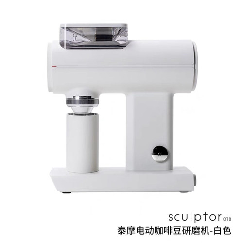 泰摩雕刻家Sculptor(078)电动磨豆机手冲咖啡研磨机器自动家商用