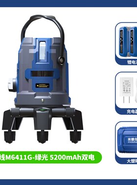 米德克M6411红绿光5线激光水平仪快速自动安平投线仪强光户外可见