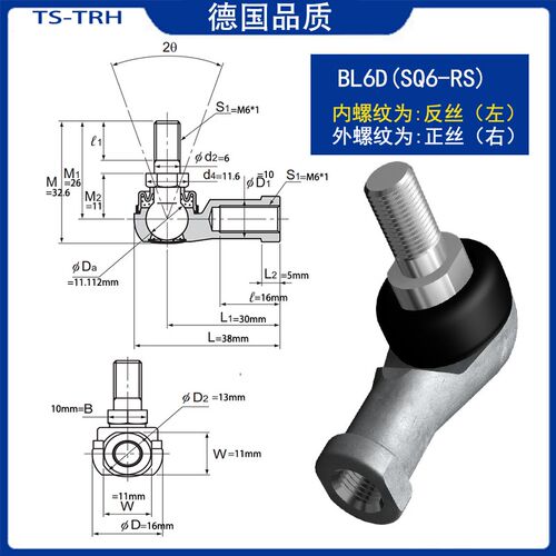 直杆球头SQ5杆端SQ6关节SQ8轴承BL6/BL8/BL/SQZ10/12/14/16/RS