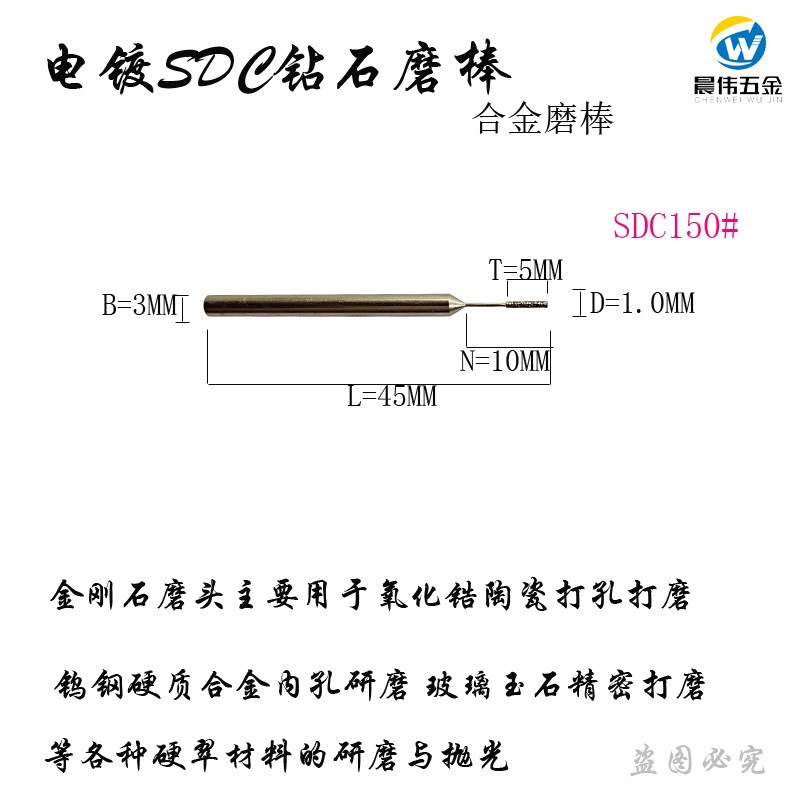 现货供应电镀合金磨头 钻石SDC内孔研磨棒 金刚石磨头D1-D3*3B