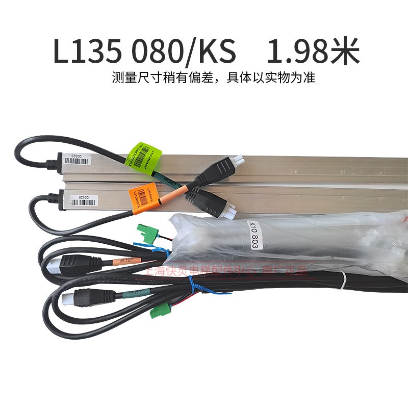 梯爱琼斯TLJONES进口光幕L135080KR前置L1350Q80KS后置适用于通力