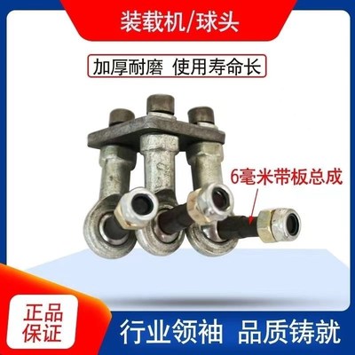 小铲车装载机分配器单杆操作球头万向螺丝球头明宇山宇鲁工鲁宇