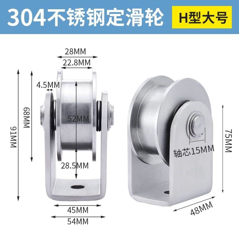 304不锈钢轨道轮U型定滑轮起重吊滑轮方管槽轮钢丝绳V型轴承滑轮