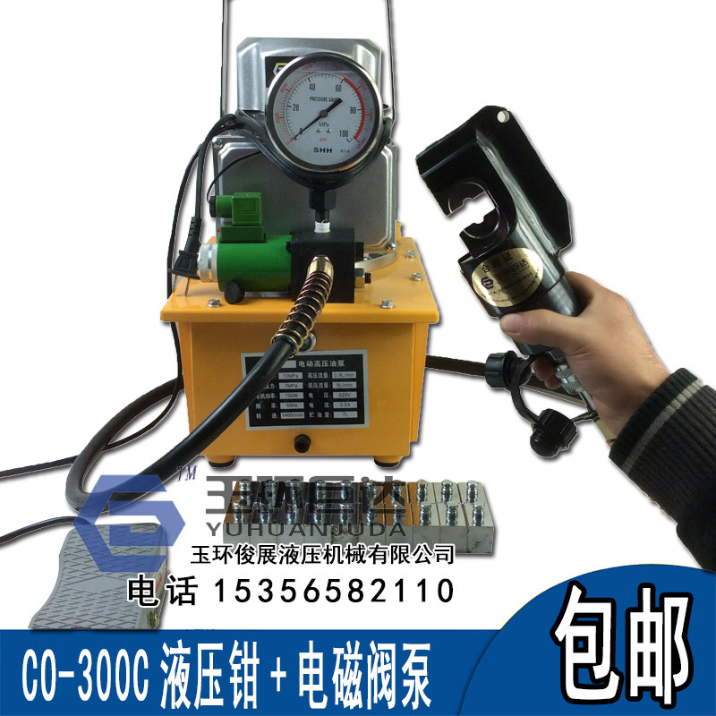电动液压钳6-300分体液压电缆线压线钳co-300c压接机拉线铜铝鼻,搬运/仓储/物流设备,机械式停车设备（立体停车库）,淘宝优惠券,粉丝福利购,淘宝优惠卷