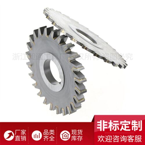 镶硬质合金锯片铣刀三面刃80X2*2.5*3*3.5*4*4.5*5 24齿 YW2 YG8