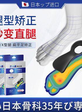 【日本骨科专研】o型x型小腿外翻腿矫正腿型直腿神器儿童成人通用