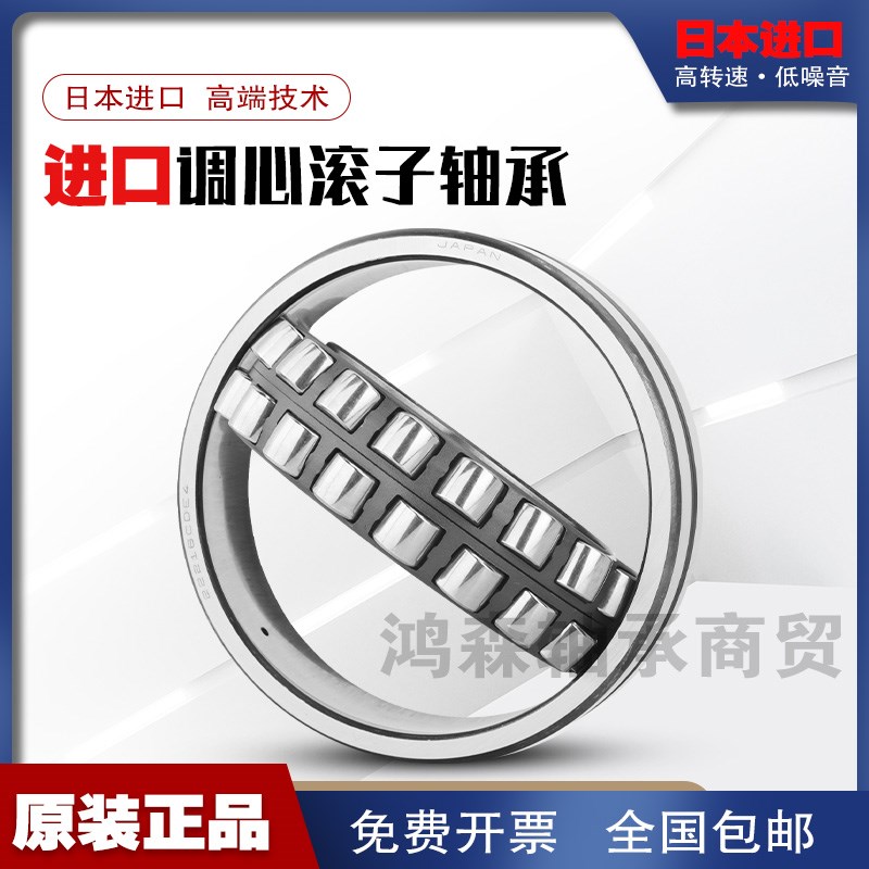 日本进口NSK轴承 24013 24015 24018 24020 24022 24024 24026 CA