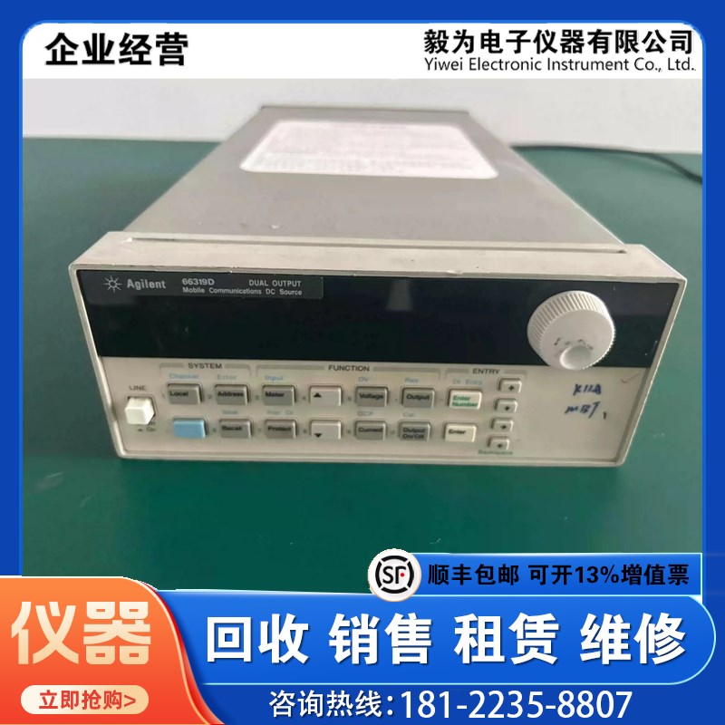 KEYSIGHT安捷伦66319D 双路移动A通信直流电源 66319B 66311B租售