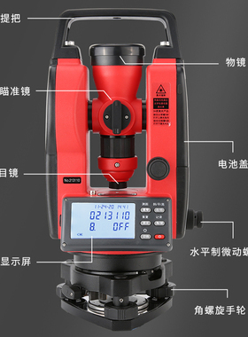 优利德LM320B/352A倾角仪激光电子经纬仪角度坡度三角控制测量