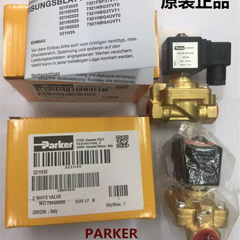 PARKER派克321H35 321H36吹瓶机切割机高压电磁阀 40bar
