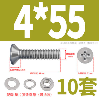 促304不锈钢平头螺丝螺母配件大全十字沉头螺钉垫片套装M2M3-M10