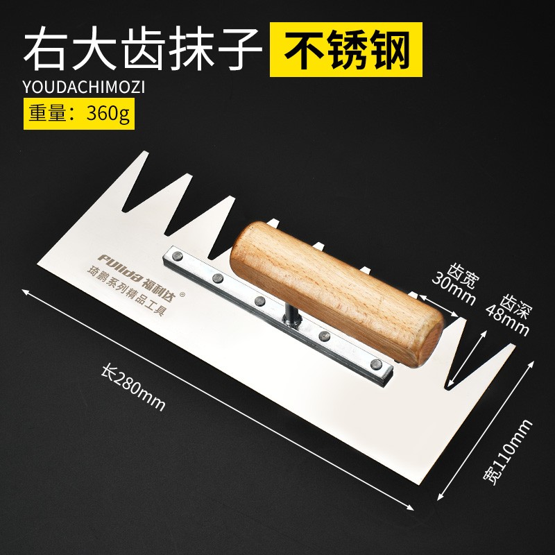 锯齿抹子抹灰刀泥工工具大全瓦工贴瓷砖工具铁板带齿抹泥刀不锈钢
