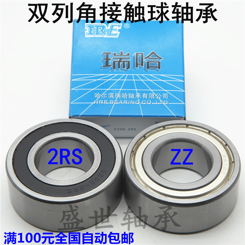 双列角接触球轴承5207 3207 2RS 3056207 内径35外径72厚度27mm