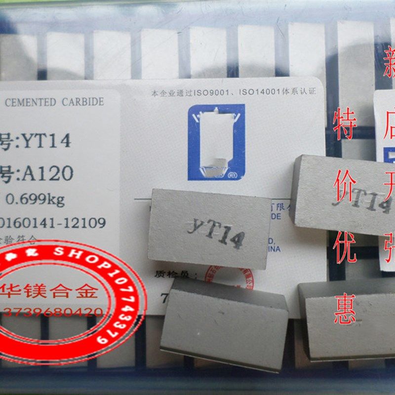 株洲硬质合金45度焊接车刀头YT14 YT15 YT5 YG6 YG8 YW1 YW2 A120