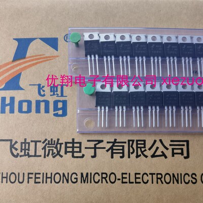 韩国飞鸿 TO-220三极管 TIP41C  TIP42C   41C/42可选 (一管50个)