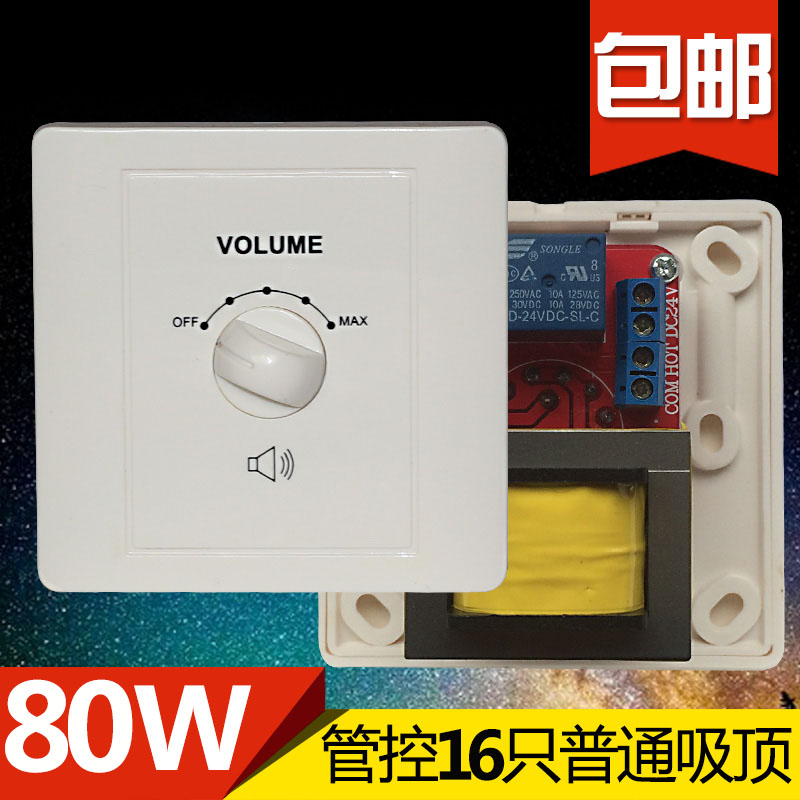 音响音量调节控制器开关档位钮公共广播音箱音乐调音电位计定压
