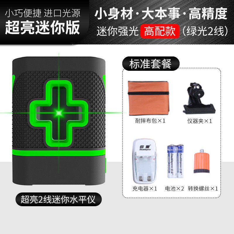 激光水平仪高精度强光细线自动打线迷你小型便携式2线绿光平水仪,个性定制/设计服务/DIY,明信片定制,淘宝优惠券,粉丝福利购,淘宝优惠卷