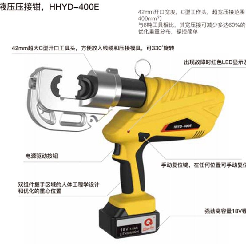 充电式电动液压钳HHYD300/400铜铝线鼻端子压线钳进口电机压接钳,搬运/仓储/物流设备,机械式停车设备（立体停车库）,淘宝优惠券,粉丝福利购,淘宝优惠卷