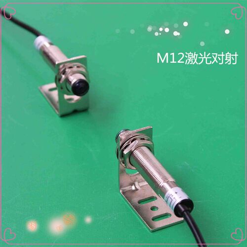 对射光电开关 JG-12T20NO远距离激光对射M12