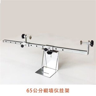 水平仪上墙梁柱架子泥瓦工师傅砌墙神器贴墙仪夹梁柱上墙托盘挂架