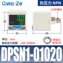 SMC型数显ZSE数字ISE30A气压表01压力表N开关L真空表DPSN1负压020