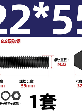 套装8.8级黑色外六角螺丝螺母强度平垫弹垫组合螺栓M6M8M10-M30