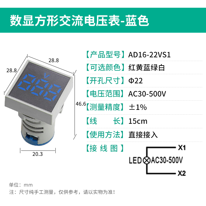 伊莱科电源指示灯LElD电压电流频率表数显交流信号灯AD16-22S1双