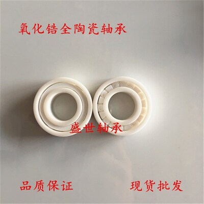 氧化锆全陶瓷轴承6800 6801 6802 6803 6804 6805 6806 6807CE