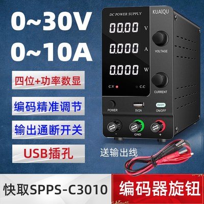 快取可调学生实验直流电源DC可调电E源电池充电器48V可编程电压表
