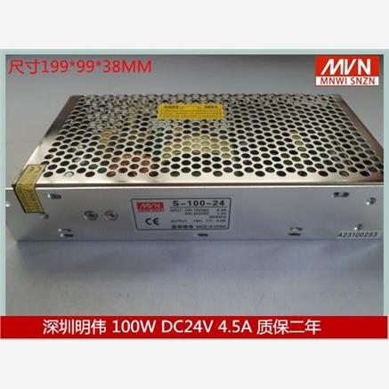 明伟开关电源S-100-24   输出DC24V 4.5A  100瓦 质保二年 深圳明