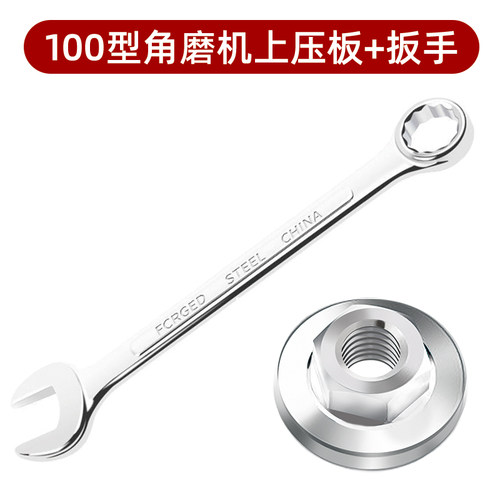 100型角磨机六角压板通用角磨机改装配件磨光机锁紧压盖螺母扳手