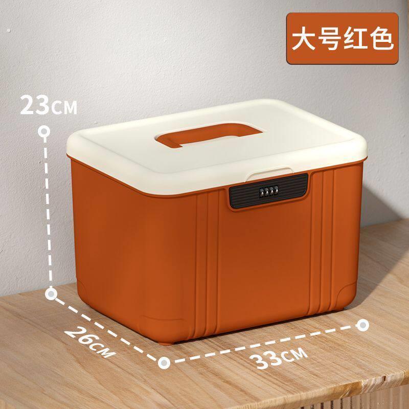 带锁的密码收纳盒宿舍桌面首饰盒子带盖子翻盖塑料箱文件证件整理图片