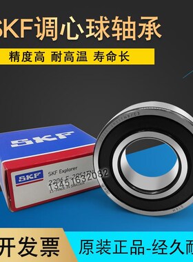 进口轴承2206 2207 2208 2209 2210 2211 K ETN9 -2RS1调心球轴承