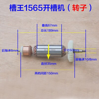 槽王1565开槽机转子定子切割机1566混凝土大功率水电安装原厂配件