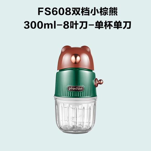 浦利顿plodon辅食机婴儿宝宝辅食工具功能料理机研磨破壁打泥神器