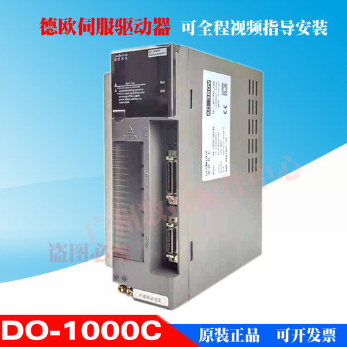 德欧伺服驱动器DO-1000C30L DO-13ic30L总线决对值伺服电机套装