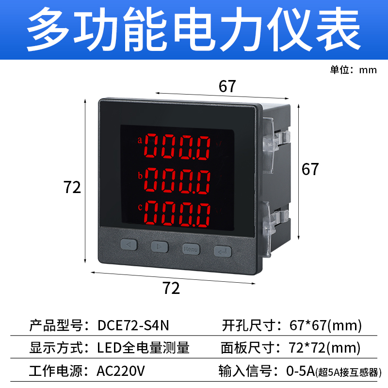 三相电流电压液晶多功能电力仪表数显功率J组合电能数码表485通讯
