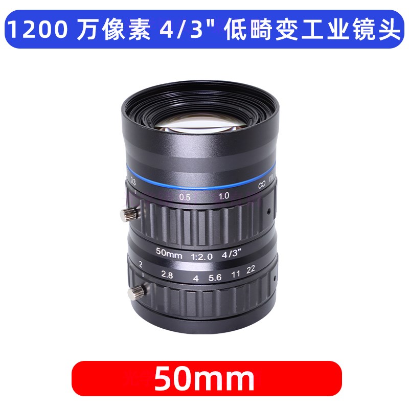 4/3大靶面12MP工业镜头12mm16mm 25mm 35mm50mmC口低畸变线扫镜头