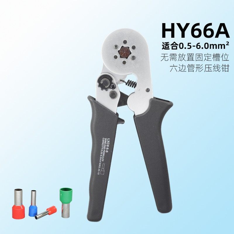 自调式管型端子欧式端子管形针形冷压端子压线钳压接钳接线钳,搬运/仓储/物流设备,机械式停车设备（立体停车库）,淘宝优惠券,粉丝福利购,淘宝优惠卷