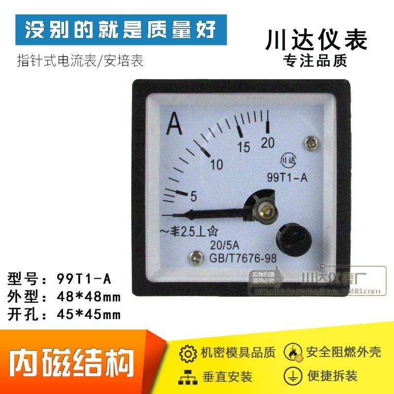 99T1-A指针式交流电流表15/5Av 20/5A 25/5A 30/5A 40/5A配互感器