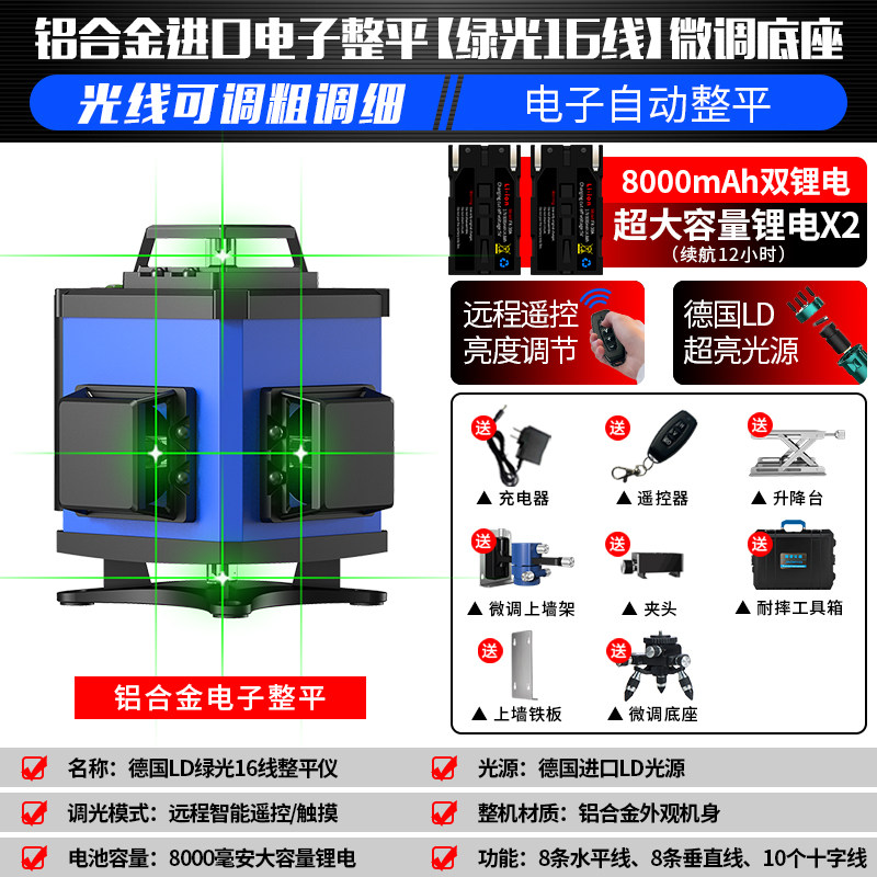 电子整平16线水平仪高精度强光细线超亮贴地平水仪绿光12线贴墙仪,个性定制/设计服务/DIY,明信片定制,淘宝优惠券,粉丝福利购,淘宝优惠卷