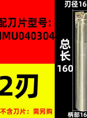 抗震 进给铣刀盘刀片90 杆刀 刀mfwn 直角度盘重切削wnmu0806快