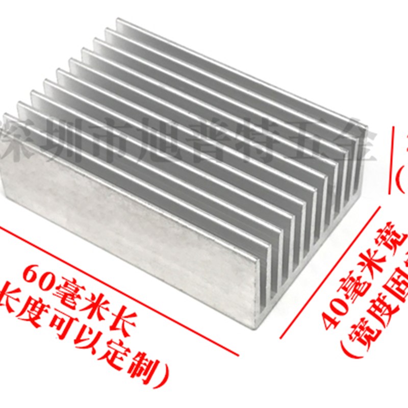 大功率散热片铝合金 60*40*20MM 电路板电机半导体水冷功放散热器