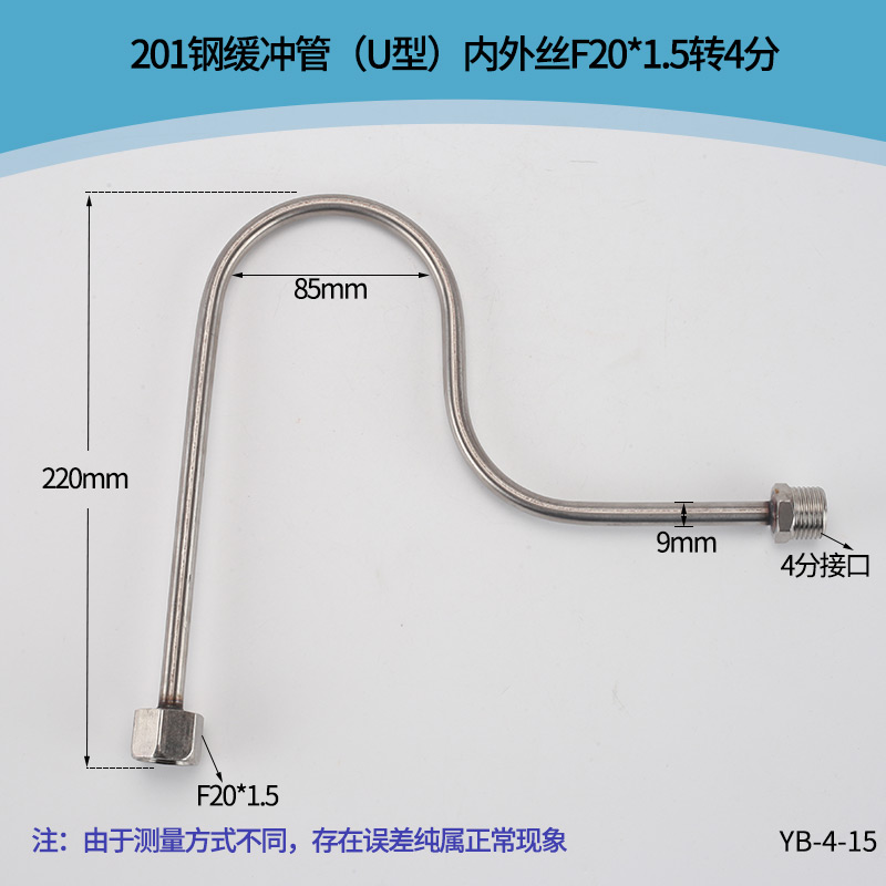 压力表M20*1.5/M14*1.5不锈钢无缝焊接缓冷凝冲管转换4分外丝接头