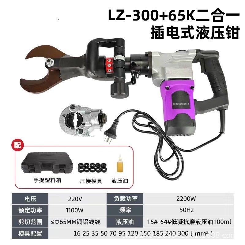 插电式液压钳LZ-240充电式电动液压压线钳手提电缆铜铝鼻子压接钳,搬运/仓储/物流设备,机械式停车设备（立体停车库）,淘宝优惠券,粉丝福利购,淘宝优惠卷